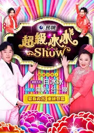 音乐综艺声音博物馆