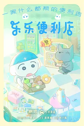 机械心跳新番动画